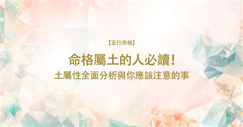 土屬性行業|【屬土的職業】「屬土職業」指南：五行事業運與適合。